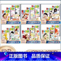 [上半年共18本]2023年1-6月刊 [正版]婴儿画报杂志2023年1/2/3/4/5/6/7/8/9/10/11