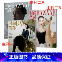 时尚芭莎杂志2020年3月 [正版]刘诗诗组合时尚芭莎3本+时尚伊人3本++OK精彩1本+红秀1本共7本组合 刘诗诗封面