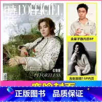 [正版]LOFFICIEL 时装杂志2022年10月/期 女士版 鹿晗封面 含翟子路/赵丽颖内页 服装服饰穿衣搭