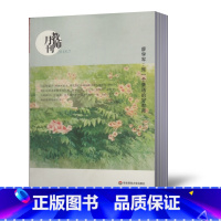 [正版]共5本打包教师月刊杂志2019年6/9/10/11月+随机期数1本 教师月刊编辑部 教育书籍 杂志 华东师范大