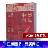 [正版]2019年7本打包中国书法A版2019年2/3/5/7/8/9/10月共7本打包 书法赏析鉴赏名作期刊杂志