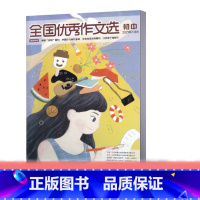 [正版]全国作文选杂志初中版2021年7/8月/期合刊 七八九年级作文素材初中版杂志课外教辅过期刊单本