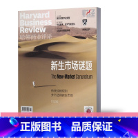 [正版]杂志哈佛商业评论中文版杂志2020年6月 财经管理分享国际企业管理思想和商业经验时事资讯期刊