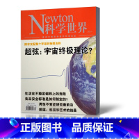 [正版]4月Newton科学世界杂志2021年4月宇宙理论 自然科学科普知识书籍期刊