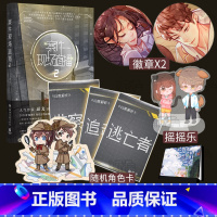 [正版]印签版 案件现场直播2 作家退戈高口碑代表作2020年度晋江现代言情十佳作品之一现代言情青春小说 新视角图书