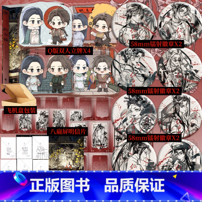 [正版]印特签 红白囍 AyeAyeCaptain 著 木葛生 VS 柴束薪 志怪小说实体书 代表作 新视角图书