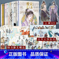 [正版]签名明信片 古人很潮系列全12册 君子温如玉 公子世无双 与君天下游 器与美少年 魏晋有美男 与卿共风月 汉风