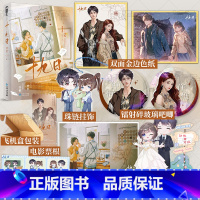 [正版]特签版 十九日 君约著 新增再版番外 傲娇深情钟恒&times;清冷坚韧许惟 破镜重圆久别重逢一本完结 青春言