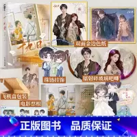 [正版]特签版 十九日 君约著 新增再版番外 傲娇深情钟恒×清冷坚韧许惟 破镜重圆久别重逢一本完结 青春言