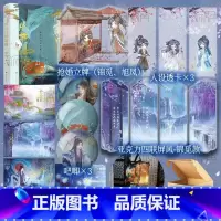 [正版]必得特签版 香蜜沉沉烬如霜 电线著 杨紫、罗云熙、陈钰琪等主演现象级仙侠爆剧原著小说