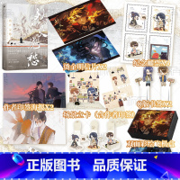 [正版]当晚纪念册 烈火浇愁3.大结局 Priest著 新增番外《别后故人归》 宣玑&盛灵渊 我等了你三千年,你说殊途