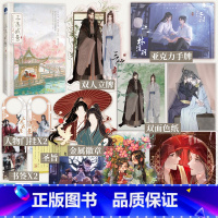 [正版]三遇咸鱼 比卡比著 古风治愈系力作 网络原名《三嫁咸鱼》新视角图书