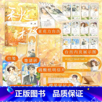 [正版]亚克力台历秋橙 艾鱼著 《藏夏》同系列姊妹篇 高分破镜重圆小说 青春言情小说实体书 你是我的荣光同作者 新视角