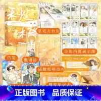 [正版]亚克力台历秋橙 艾鱼著 《藏夏》同系列姊妹篇 高分破镜重圆小说 青春言情小说实体书 你是我的荣光同作者 新视角