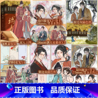 [正版]特签版 缚春情(全2册) 任欢游著 宋挽x沈千聿 新视角图书