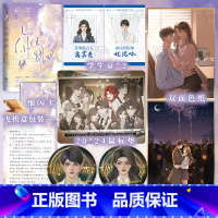 [正版]特签版 你很耀眼 桑玠著 温柔祝医生VS&ldquo;小辣椒&rdquo;羡羡 新增出版番外 新视角图书