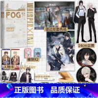 [正版]FOG迷雾之中 完结篇 漫漫何其多小说实体书awm绝地求生后fog电竞青春小说新视角图书专营店