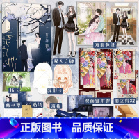 [正版]妄与她 曲小蛐著 渡我 别哭同作者 青春文学都市言情小说书籍 新视角图书