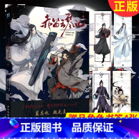 [正版] 赤笛云琴记1漫画书 继无羁人渣反派自救系统天官赐福青春文学祖师书籍 陈情令蓝忘机魏无羡漫画书卡通动漫书籍