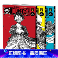 航海王专题书1-3全三册 [正版]航海王专题书第1卷 经典漫画航海王的周边图书 绘本漫画书 阅读课外书 SSBS撒谎布画