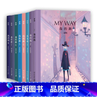 [正版]F 我的路 全集1-8册套装 寂地 绘本代表作 MYWAY 不属于我的城市 温暖系漫画小故事作品集插画册