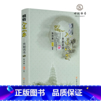 [正版]顿悟入道心要-灵岩说法 常济乘一法师/著 宗教文化出版社佛教书籍宗教知识读本佛学研究