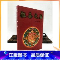 [正版] 狂喜之后 踏上内心的探险之旅 杰克康菲尔德/著 狂喜之后 踏上内心的探险之旅 昆仑大学出版社