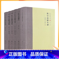 [正版] 性空法师纪念文丛 张阿莲王海男著秋爽主编 宗教文化出版社 性空法师年谱性空法师传性空法师文集性空法师诗词集