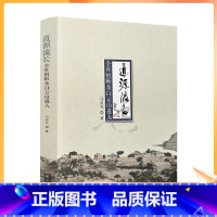 [正版] 道源流长-全真祖师及白云山道人 马至礼著 宗教文化出版社309页