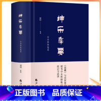 [正版] 北京立品 坤乐集要 圆明 整理 女子丹道修炼集萃揭秘子女内丹仙学玄妙和法诀女子内丹实修实证的参考书内丹养生内