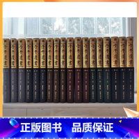 [正版] 子平遗书 全六辑 共18册 子平八字命例名造汇集又名沙涤命经明抄本 精装 四柱命理文渊阁旧藏 华领出版社