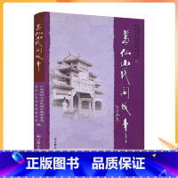 [正版]自然旧 葛仙山民间故事 江西省铅山县民族宗教事务局、葛仙山寺观管理委员会 编 宗教文化出版社