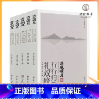 [正版] 清风明月文化丛书 全五册 明海明憨明基主编 宗教文化出版社梅花开时天下春水中月乃天上月似水光阴缓缓流洞上丛林