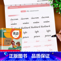 英语字帖课课练四年级上册 四年级上 [正版]四年级上册英语字帖 英语字母单词临摹字帖手写体描红衡水体训练