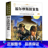 福尔摩斯探案集 [正版]福尔摩斯探案集小学生版