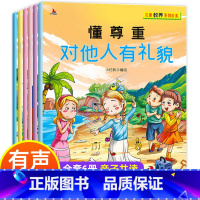 全6册 [正版]儿童教养系列绘本 幼儿情商培养绘本宝宝日常规范意识培养故事书