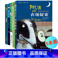 套餐5本 谎言+农场+奶奶+短裤帮+温迪克 [正版]国际大奖小说爱上读书的妖怪+蛋壳里出来的奶奶+短裤帮+农场疑案+魔镜