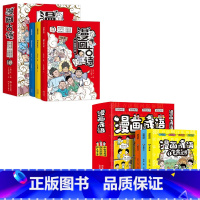 漫画成语+漫画古诗[全6册] [正版]漫画成语古诗全册飞禽走兽花草树木数字成语故事诗意盎然情景交融真情实感精彩插图小学生