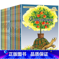 [全20册]大自然幻想+温馨童话 [正版]一年级阅读绘本课外书名家获奖注音版小学带拼音故事课外阅读书籍儿童故事书6岁以上