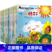 [全套20册]幼儿园大班科普绘本 [正版]幼儿园大班绘本故事书全20册老师儿童书籍3一6岁亲子阅读故事