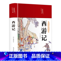 全套4册 [正版]中国四大名著原著完整版美绘国学书系