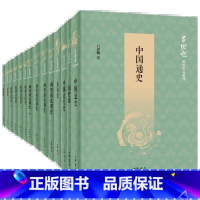 [正版]共8种15册吕思勉历史作品系列中华书局著作两晋南北朝史中国历史先秦史隋唐五代史中国近代史三国史话中国通史秦汉史