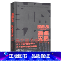 [正版] 濒临灭绝 气候变化与生物多样性的威胁 科学家环保人士呼吁全公民的保护环境书籍濒临灭绝的动植物濒危物种科普图