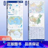 地理 初中通用 [正版]中国地图世界地图 桌面速查 书包版 2023新版 学生 地理学习 历史年表 中国地形 世界地形