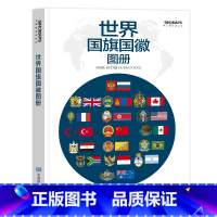 [正版]2023新版世界 收录世界197个国家和地区的 世界地图大洲地图及各国详细地图 人文地理信息介