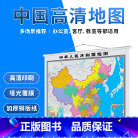 [正版]中国地图挂图 约1.2*0.9米 防水覆膜 大全开精品挂图 办公 商务 教室 书房挂图