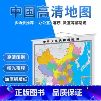 [正版]中国地图挂图 约1.2*0.9米 防水覆膜 大全开精品挂图 办公 商务 教室 书房挂图