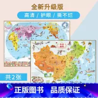 [正版]地图世界和中国地图 地图儿童 北斗地图 幼儿早教启蒙地理北斗地图 小学生高清儿童房家用手绘墙贴 宝宝启蒙学习