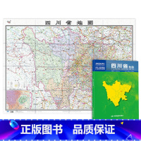 [正版]四川省地图 2023新版 四川地图贴图 中国分省系列地图 折叠便携 106*76cm 城市交通路线 旅游出行