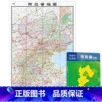 [正版]河北省地图 2023新版 河北地图贴图 中国分省系列地图 折叠便携 107*75cm 城市交通路线 旅游出行